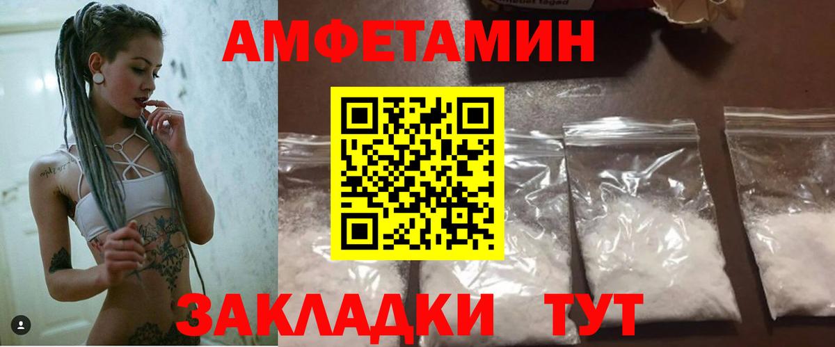 Амфетамин Розовый Маркс