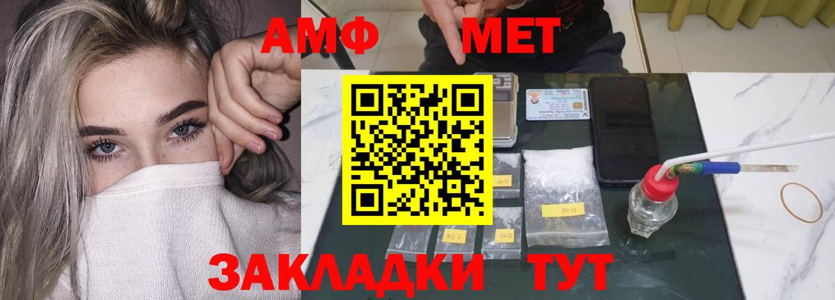 АМФЕТАМИН VHQ  Вход с VPN  АМФ  Амфетамин  Маркс 