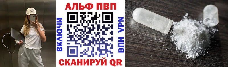Альфа ПВП Crystall  как найти закладки  Маркс 