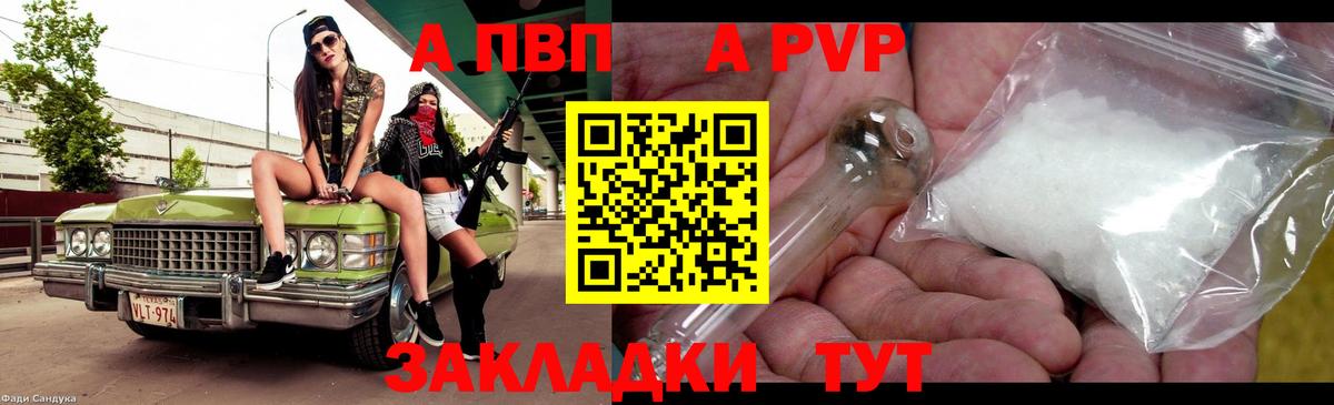 Alfa_PVP крисы CK Маркс