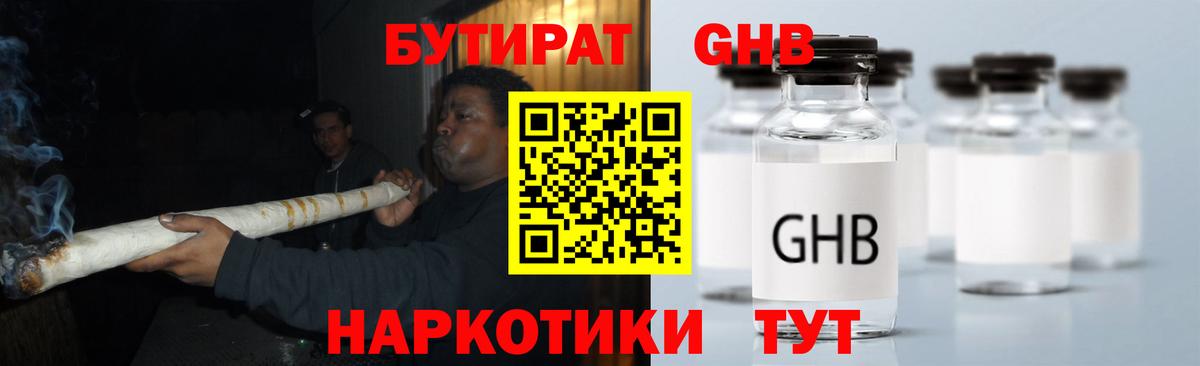 Бутират  Вход с VPN  Маркс  Бутират 99% 
