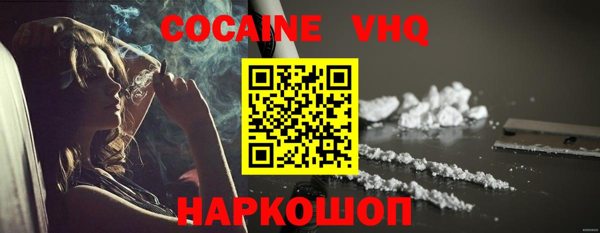 Кокаин VHQ Маркс