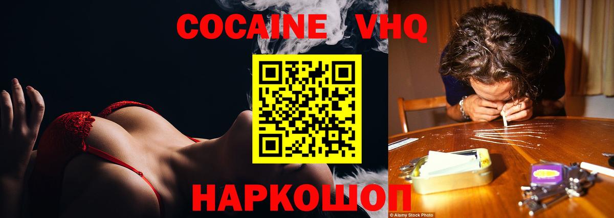 COCAIN 98%  КОКАИН 97%  COCAIN  Вход с VPN  Маркс 