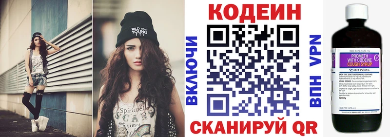 Кодеиновый сироп Lean Purple Drank  Маркс 