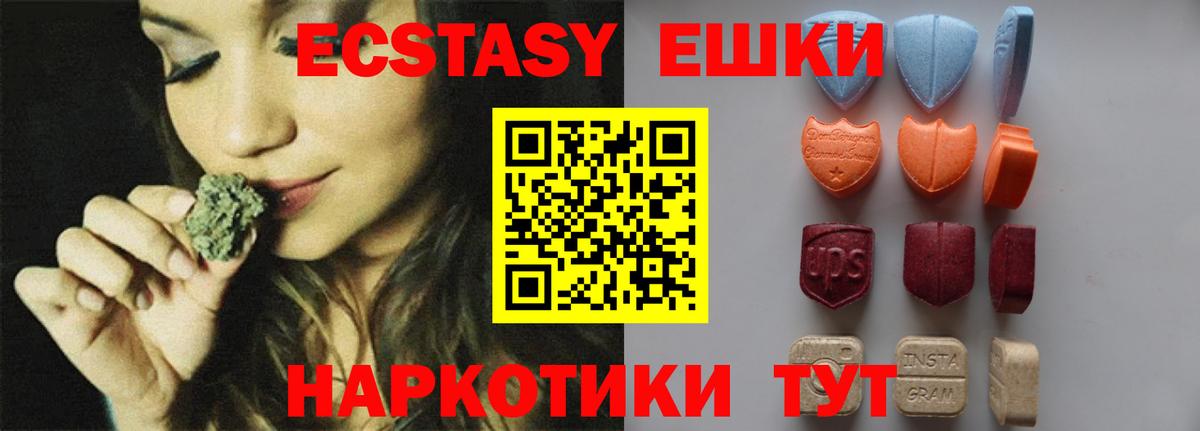 Ecstasy louis Vuitton  Вход с VPN  ЭКСТАЗИ 280 MDMA  Маркс 
