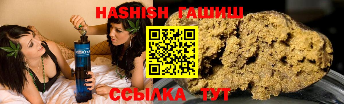 Гашиш  Вход с VPN  Маркс  ГАШ Изолятор  Гашиш хэш 