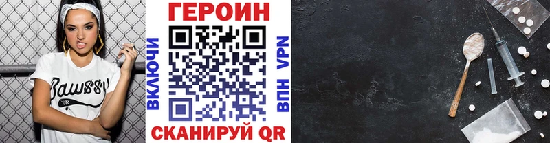 ГЕРОИН хмурый  купить наркотик  Маркс 
