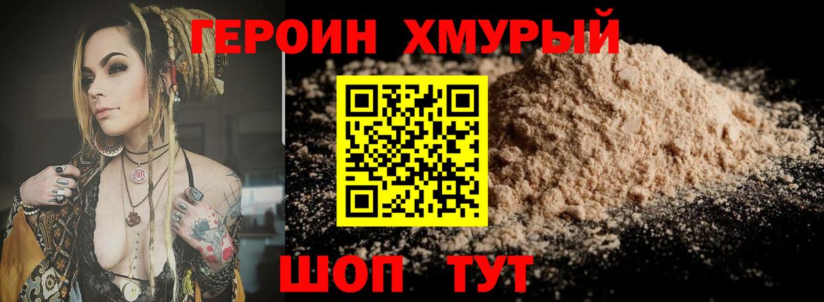 Героин герыч  Вход с VPN  Маркс 