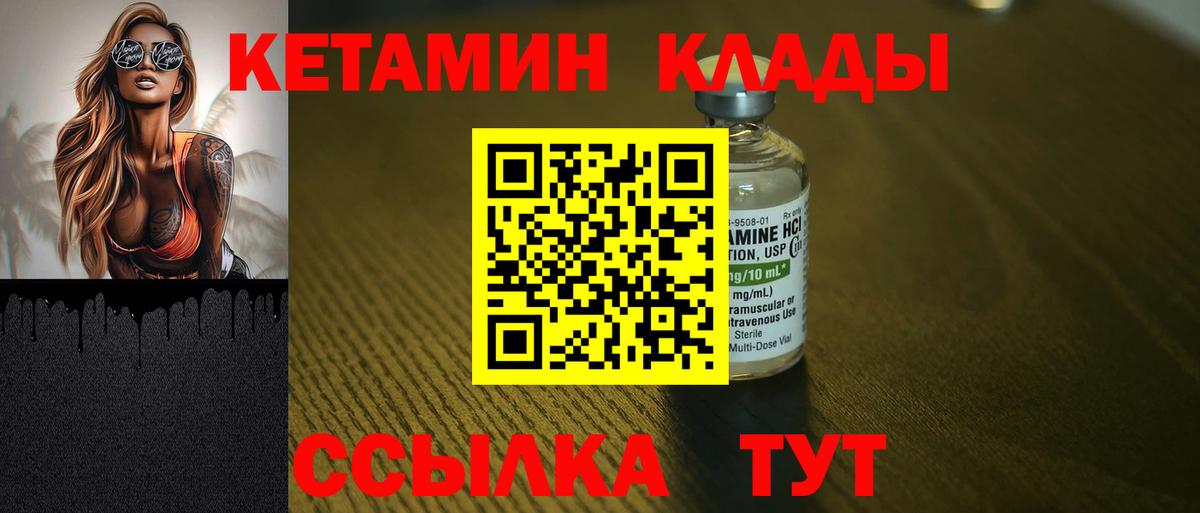 Маркс  КЕТАМИН VHQ  Вход с VPN 