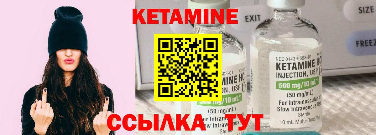 Кетамин ketamine Маркс