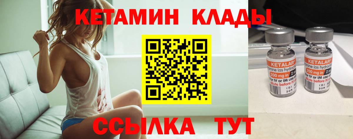 КЕТАМИН VHQ  Маркс 