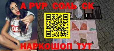 кристаллы Наро-Фоминск