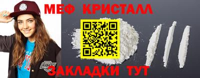кристаллы Наро-Фоминск