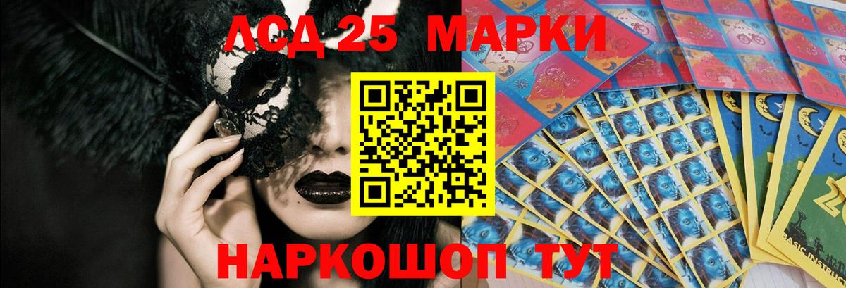 ЛСД экстази кислота Маркс
