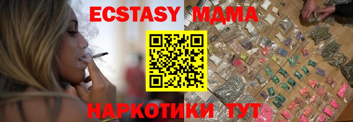 МДМА crystal  MDMA  Маркс  Вход с VPN 