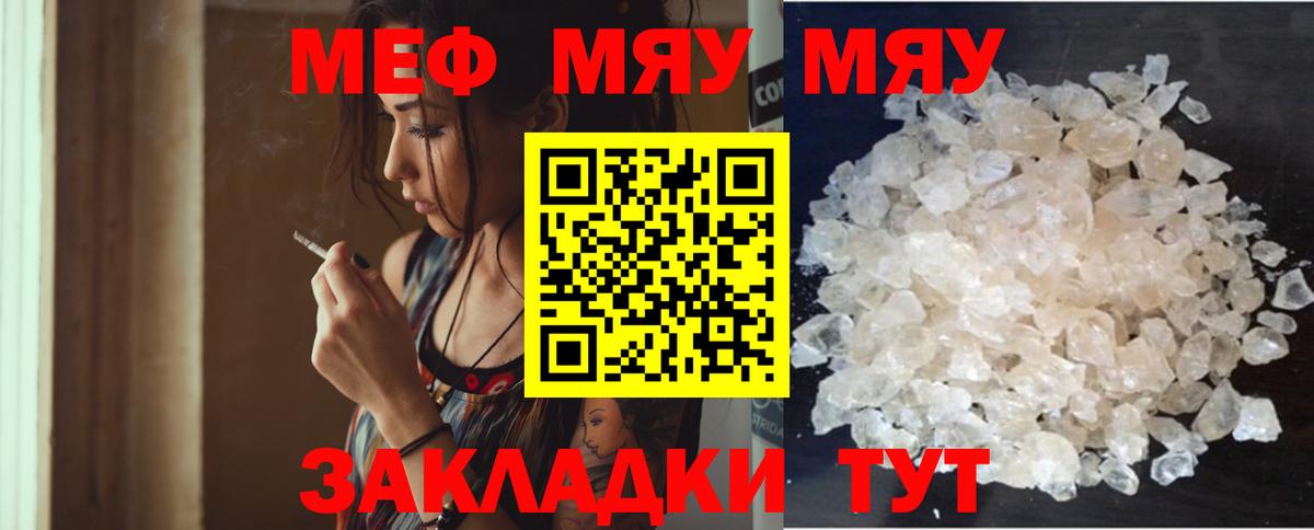 Мефедрон мука Маркс