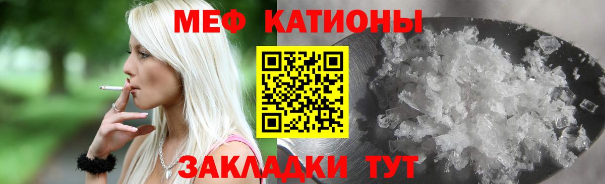 МЕФ mephedrone  МЕФ  Мефедрон 4 MMC  Маркс 