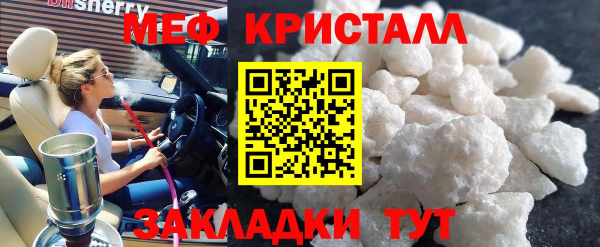 Меф мяу мяу  Маркс