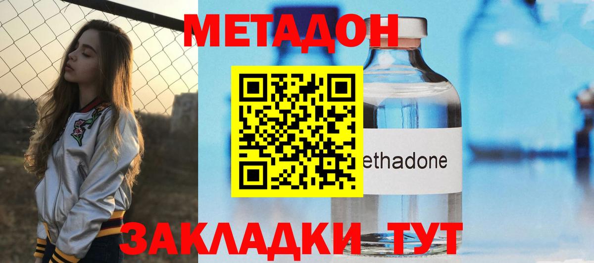 МЕТАДОН белоснежный  Вход с VPN  Метадон мёд  Маркс 
