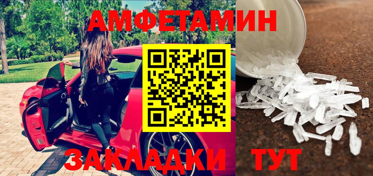 МЕТАМФЕТАМИН пудра Маркс
