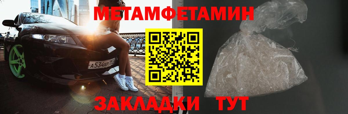 МЕТАМФЕТАМИН витя Маркс