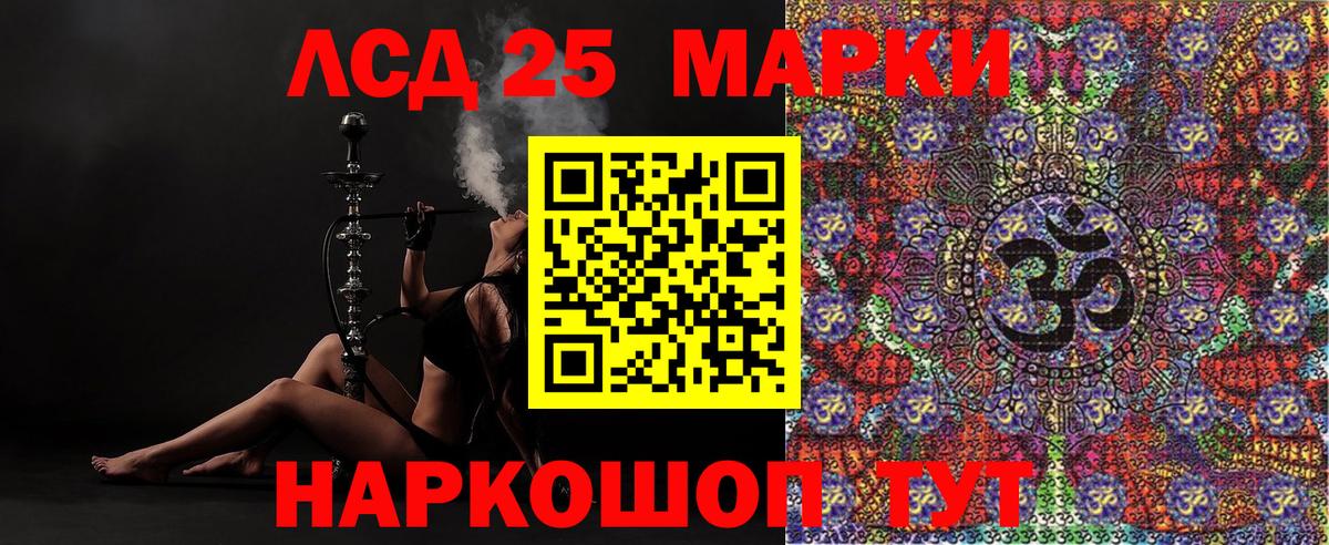 Маркс  Марки 25I-NBOMe 1500мкг  Вход с VPN 