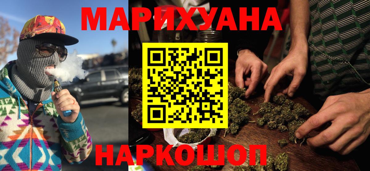 Каннабис индика  Канабис гибрид  Вход с VPN  Бошки Шишки Bruce Banner  Бошки марихуана Amnesia  Маркс 